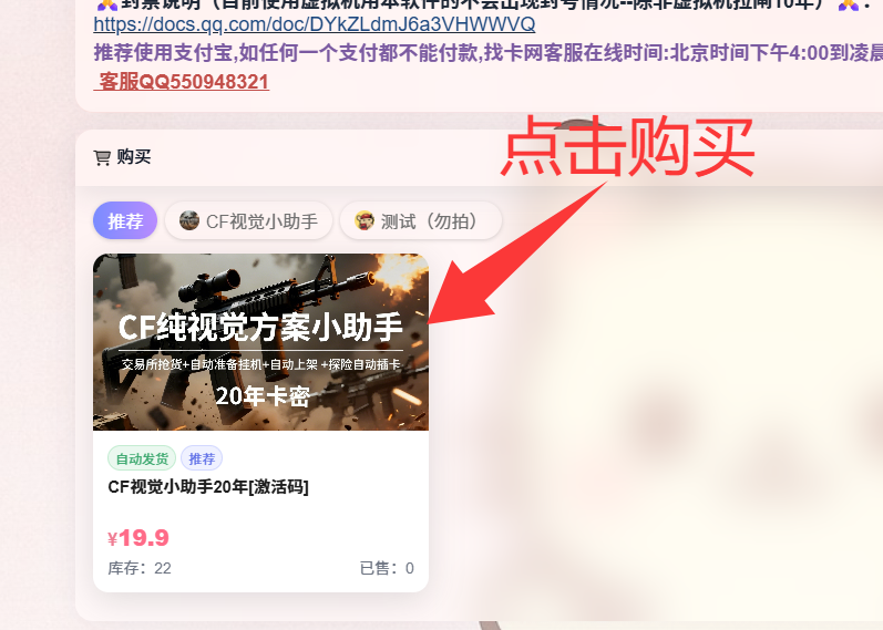 纯视觉方案小助手卡网购买与激活教程